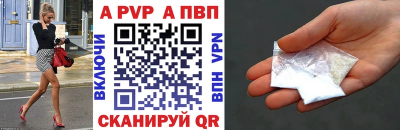 APVP Crystall купить Шумерля