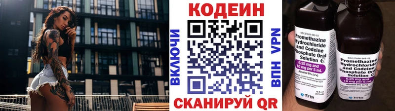 Codein напиток Lean (лин) mega сайт Шумерля