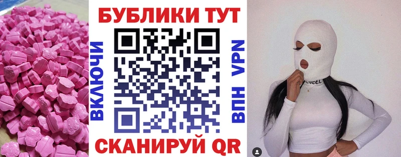 ЭКСТАЗИ mix  как найти   мега tor  Шумерля 