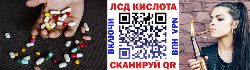 Лсд 25 экстази кислота  ссылка на мегу ССЫЛКА  Шумерля  где можно купить наркотик 