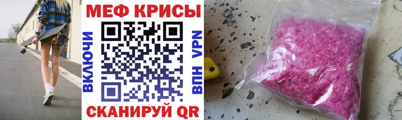 МЕФ кристаллы Шумерля